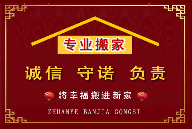 秦皇岛搬家电话