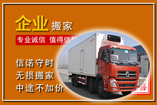 秦皇岛工厂单位搬迁